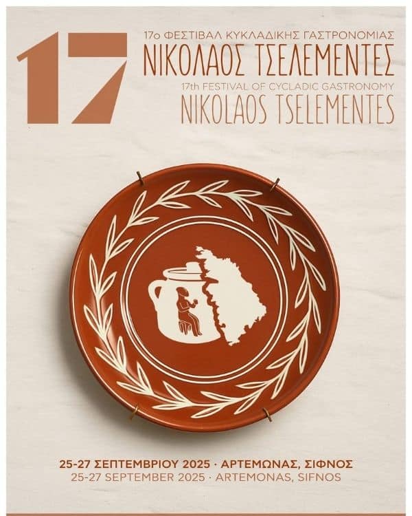 poster of Tselementes 2025